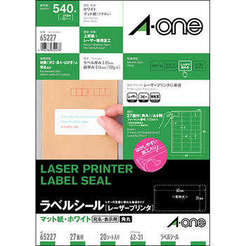 エーワン ラベルシール[レーザープリンタ] マット紙・ホワイト A4 27面 62×31mm 四辺余白付 角丸 65227 1冊(20シート)