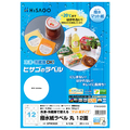 ヒサゴ 撥水紙ラベル A4 丸 12面 60×60mm OPW3020 1冊(20シート)