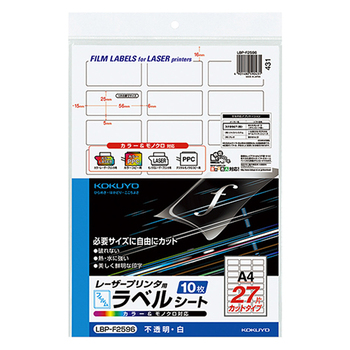 コクヨ カラーレーザー&カラーコピー用フィルムラベル A4 バーコード(27面) 25×56mm 白・ツヤ消し LBP-F2596 1セット(50シート:10シ