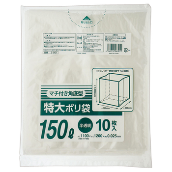 クラフトマン 特大ポリ袋 マチ付角底 半透明 150L 1パック(10枚)