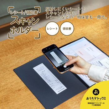 キングジム レシート/領収書スキャンホルダー A4 白 790-W 1セット(5冊)