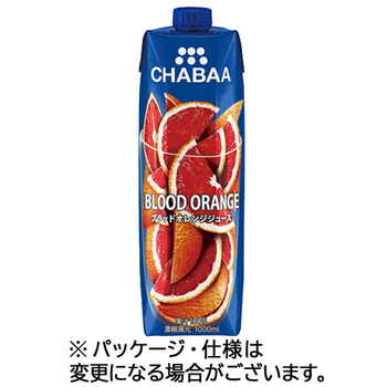 ハルナプロデュース CHABAA 100%ジュース ブラッドオレンジ 1L 紙パック 1ケース(12本)