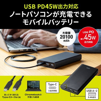 サンワサプライ USB PD対応モバイルバッテリー 20100mAh PD45W BTL-RDC26 1個