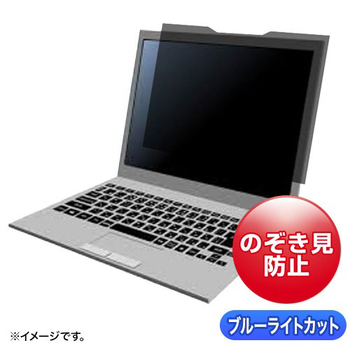 サンワサプライ マグネット式覗き見防止フィルター 14.0型ワイド(16:9)用 CRT-MDR3140 1枚