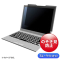 サンワサプライ マグネット式覗き見防止フィルター 14.0型ワイド(16:9)用 CRT-MDR3140 1枚
