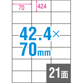 TANOSEE A4タックシール 業務用パック 21面 42.4×70mm 1箱(500シート:100シート×5冊)