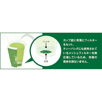 吉村 Leaf Tea Cup(フタつき) 和紅茶 1パック(5個)
