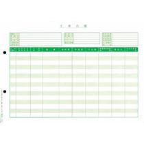 OBC 単票工事台帳 A4ヨコ 4120 1箱(1000枚)