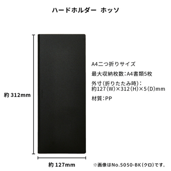 キングジム ハードホルダー ホッソ(透明) A4 二つ折り 黄緑 5050T-YG 1セット(5冊)