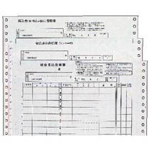 ミロク情報サービス 給与振込用紙 (総合振込依頼書・3P) 連帳 558161 1箱(200組)