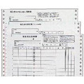 ミロク情報サービス 給与振込用紙 (総合振込依頼書・3P) 連帳 558161 1箱(200組)