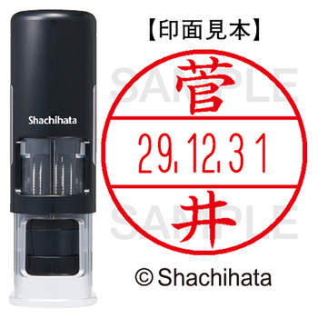 シヤチハタ データーネームEX15号 キャップレス 既製品 本体+印面(氏名印:菅井)セット XGL-CL15H-R+15M (1311 スガイ) 1個