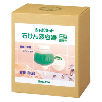サラヤ シャボネット石鹸液専用容器 E型接着用 500ml 1個