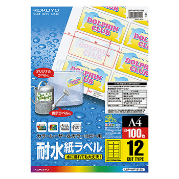 コクヨ カラーレーザー&カラーコピー用耐水紙ラベル A4 12面 42×84mm LBP-WP1912N 1冊(100シート)