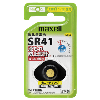 マクセル SRボタン電池 酸化銀電池 1.55V SR41 1BS C 1個