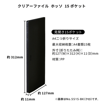 キングジム クリアーファイル ホッソ(透明) A4 二つ折り 見開き15ポケット オレンジ 5515T-OR 1セット(2冊)