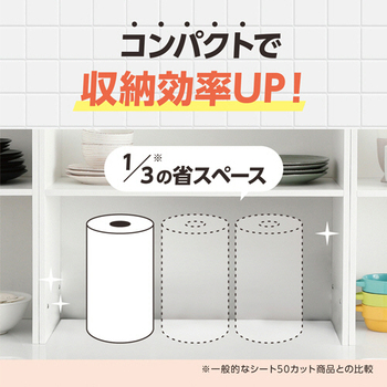日本製紙クレシア スコッティファイン 3倍巻キッチンタオル 150カット 1パック(2ロール)