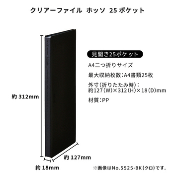 キングジム クリアーファイル ホッソ(透明) A4 二つ折り 見開き25ポケット ネイビー 5525T-NV 1セット(2冊)