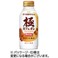 アサヒ飲料 ワンダ 極 カフェオレ 370g ボトル缶 1ケース(24本)