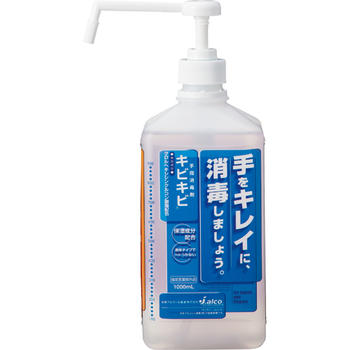 日本アルコール産業 手指消毒剤 キビキビ ポンプ付 1L/本 1セット(10本)