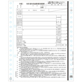 日本法令 給与支払報告書(総括表) 地方MC-6-100-R05 1箱(100セット)