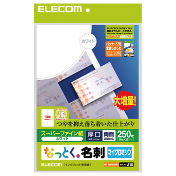 エレコム なっとく名刺 スーパーファイン用紙 マイクロミシンタイプ A4 10面 ホワイト 厚口 名刺サイズ MT-HMN2WNZ 1冊(25シート)