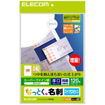 エレコム なっとく名刺 スーパーファイン用紙 マイクロミシンタイプ A4 10面 ホワイト 厚口 名刺サイズ MT-HMN2WN 1冊(12シート)