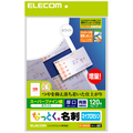 エレコム なっとく名刺 スーパーファイン用紙 マイクロミシンタイプ A4 10面 ホワイト 厚口 名刺サイズ MT-HMN2WN 1冊(12シート)