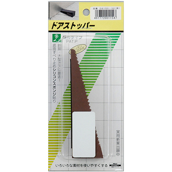 光 ドアストッパー 強力タイプ 茶 DS150-32 1個