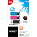 ソニー USBメモリー ポケットビット Uシリーズ カラーミックスパック 8GB ブルー・ピンク・ブラック USM8GU 3C 1セット(3個:各色1個)