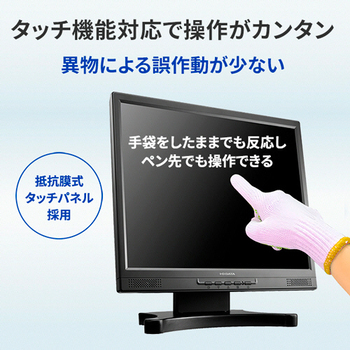 アイオーデータ 抵抗膜方式タッチパネル採用 17型タッチパネル液晶 ブラック LCD-AD173SFB-T 1台
