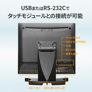 アイオーデータ 抵抗膜方式タッチパネル採用 17型タッチパネル液晶 ブラック LCD-AD173SFB-T 1台