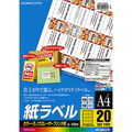 コクヨ カラーレーザー&カラーコピー用 紙ラベル A4 20面 69.25×38mm LBP-F193N 1冊(100シート)