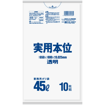 日本サニパック 実用本位ポリ袋 透明 45L 0.025mm NJ43 1パック(10枚)