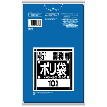 日本サニパック Nシリーズ 業務用ポリブクロ 青 45L 厚口0.040mm N-46 1パック(10枚)