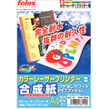フォーレックス カラーレーザープリンタ用合成紙 PET製 A4 つや消しホワイト PNP-20A4 1冊(20枚)