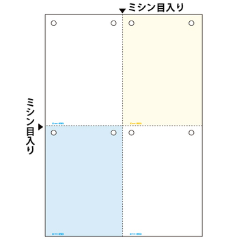 ヒサゴ マルチプリンタ帳票 A4 カラー 4面(ブルー/クリーム/ホワイト2枚) 8穴 BP2015Z 1箱(1200枚)