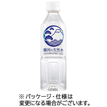 ミツウロコビバレッジ 駿河の天然水(100%再生ペット) 500ml ペットボトル 1セット(48本:24本×2ケース)