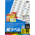 コクヨ カラーレーザー&カラーコピー用 紙ラベル A4 65面 21.2×38.1mm LBP-F7651-100N 1冊(100シート)