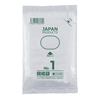 クラフトマン 規格袋 1号 ヨコ70×タテ100×厚み0.03mm HKT-T001 1パック(200枚)