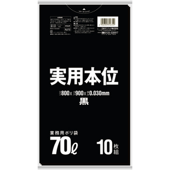 日本サニパック 実用本位ポリ袋 黒 70L 0.030mm NJ72 1パック(10枚)