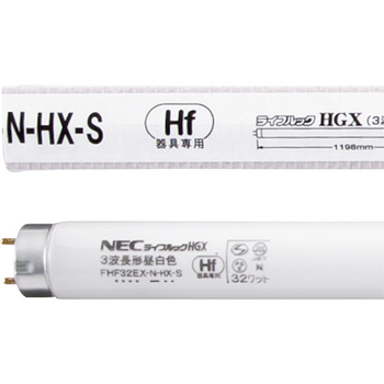 ホタルクス(NEC) Hf蛍光ランプ ライフルックHGX 32W形 3波長形 昼白色 FHF32EX-N-HX-S 1セット(125本:25本×5パック)