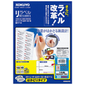 コクヨ カラーレーザー&カラーコピー用 紙ラベル(リラベル)(はかどりタイプ) A4 18面 46.5×63.5mm 四辺余白付(角丸) LBP-E80390