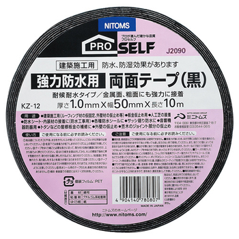 ニトムズ 強力 防水用両面テープ(黒) KZ-12N 50mm×10m J2090 1巻