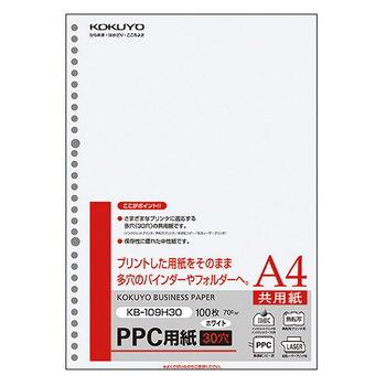 コクヨ PPC用紙(共用紙・多穴) A4 30穴 70g/m2 KB-109H30 1セット(2500枚:100枚×25冊)