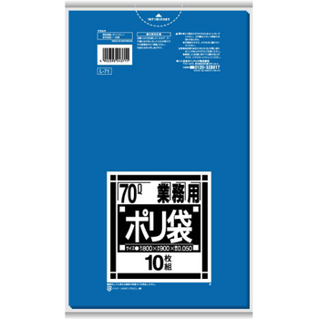 日本サニパック Lシリーズ 業務用ポリ袋 青 70L 特厚0.050mm L-71 1パック(10枚)