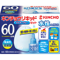 大日本除蟲菊 KINCHO 水性キンチョウリキッド 60日 無臭性 ミルキーブルーセット 1パック