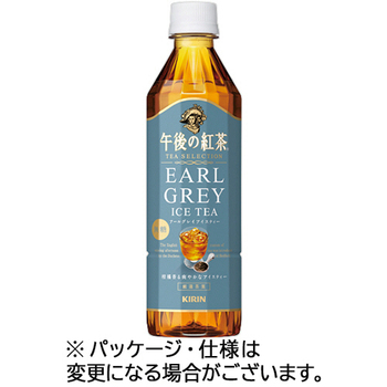 キリンビバレッジ 午後の紅茶 TEA SELECTION アールグレイアイスティー 500mL ペットボトル 1ケース(24本)