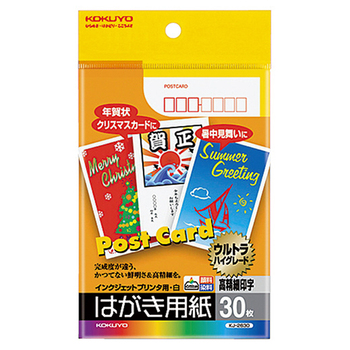 コクヨ インクジェットプリンタ用はがき用紙 両面マット紙 KJ-2630N 1冊(30枚)