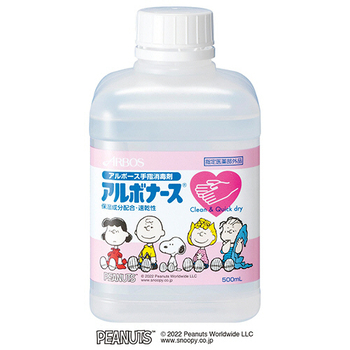 アルボース アルボナース PEANUTS 付替用 500mL 1本